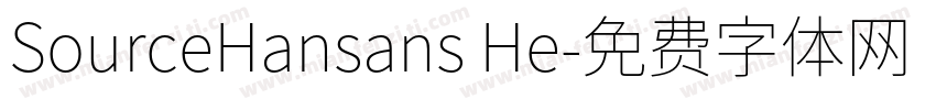 SourceHansans He字体转换
